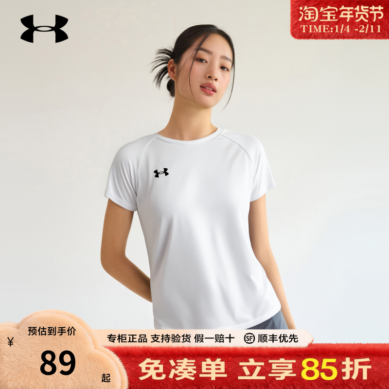 安德玛女士速干衣官方正品夏季新款上衣跑步健身休闲运动短袖T恤,运动服/休闲服装,运动T恤,淘宝优惠券,粉丝福利购,淘宝优惠卷