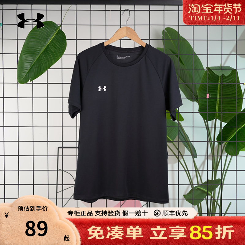 安德玛男士短袖官方正品夏季新款半袖休闲宽松透气速干运动T恤