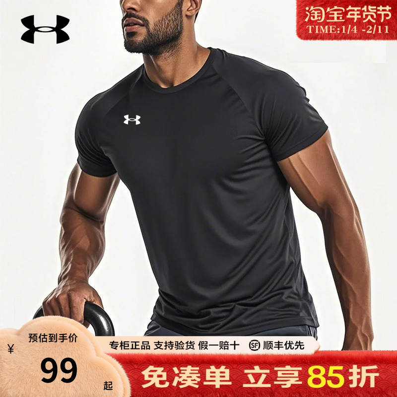 安德玛男士速干T恤官方正品夏季新款跑步健身透气速干运动短袖