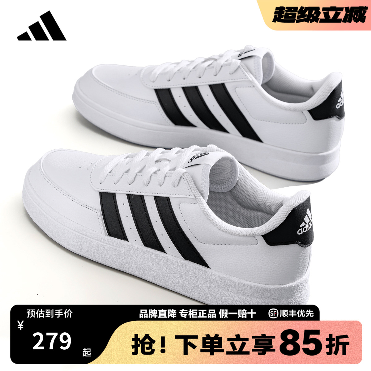 adidas阿迪达斯板鞋官方正品男鞋女鞋新款低帮运动小白鞋HP9426