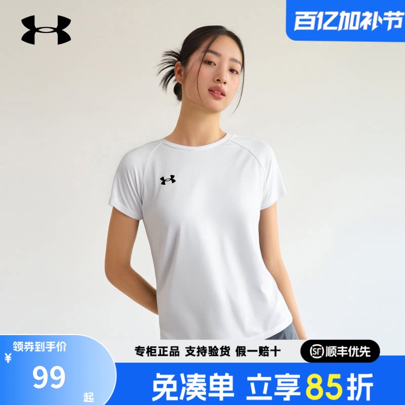 安德玛女士速干衣官方正品夏季新款上衣跑步健身休闲运动短袖T恤