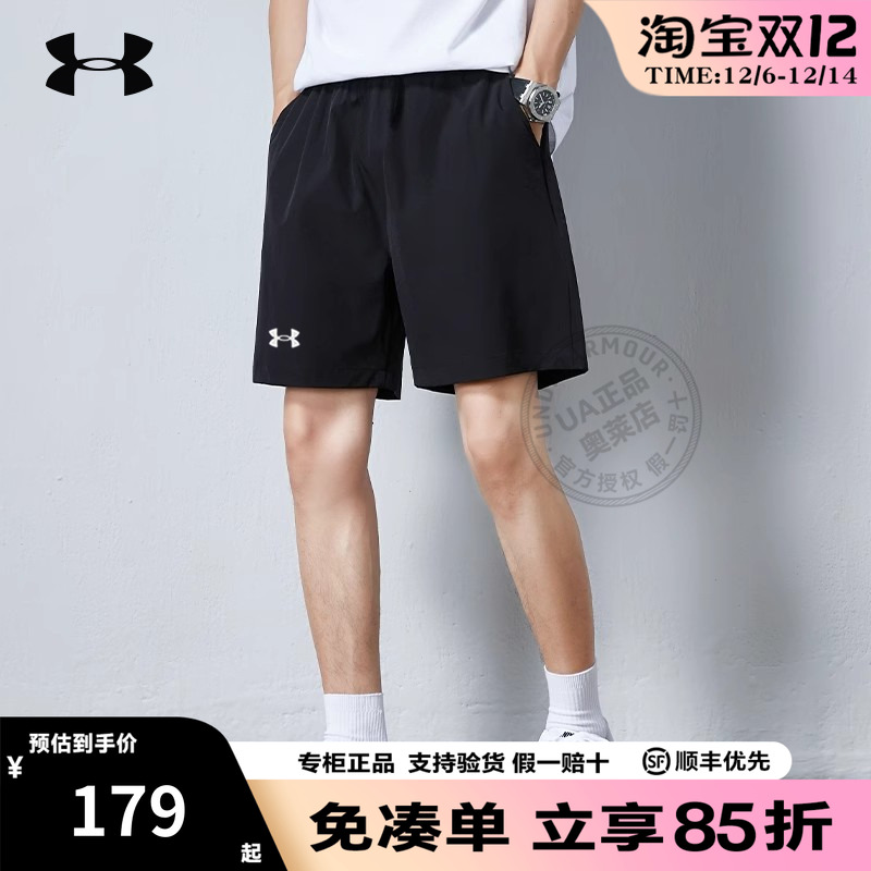 安德玛官方UA正品男士夏季跑步训练健身休闲宽松透气速干运动短裤