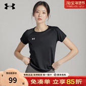 半袖 UA安德玛女士速干衣短袖 新款 圆领显瘦透气休闲运动健身衣T恤