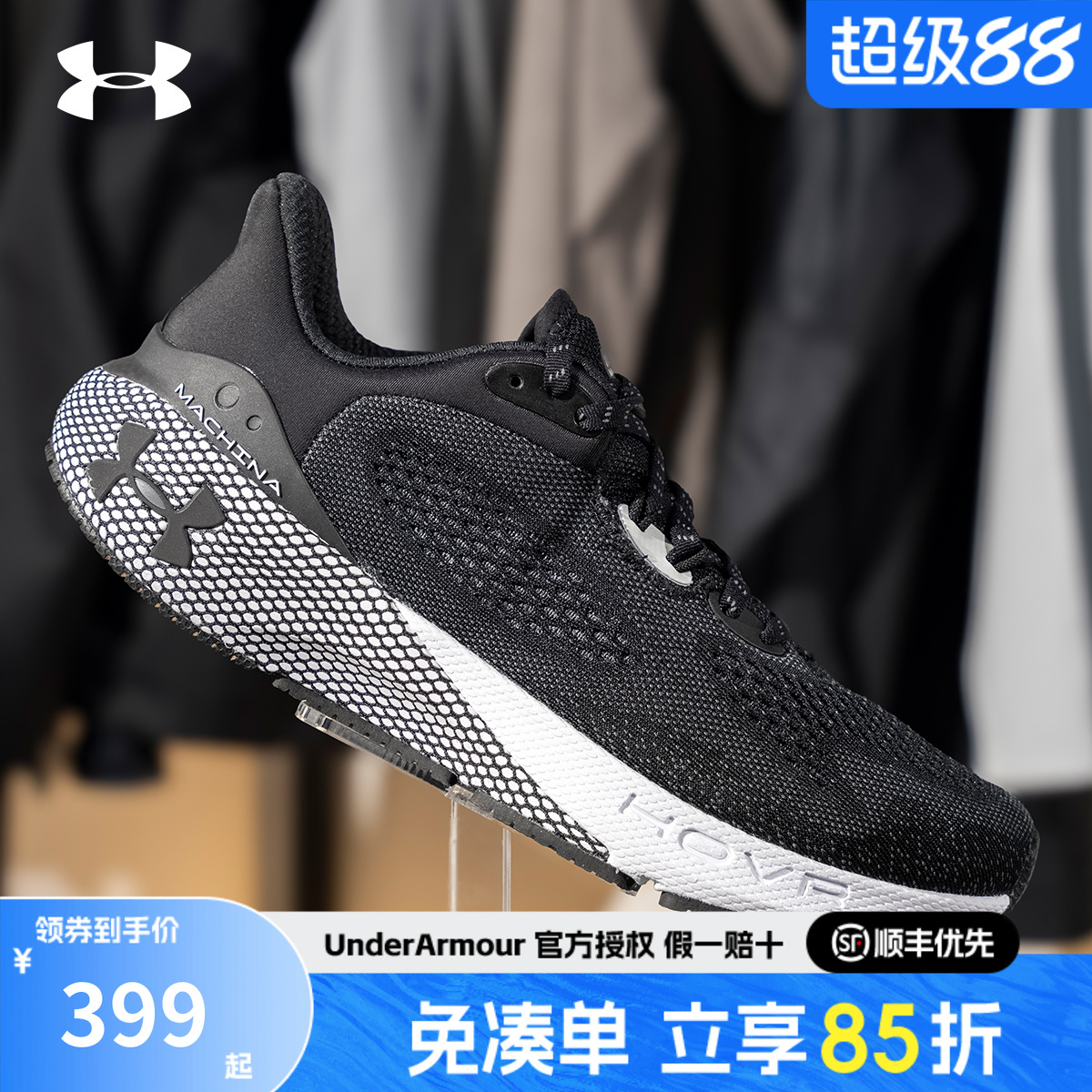 安德玛男士运动跑步鞋