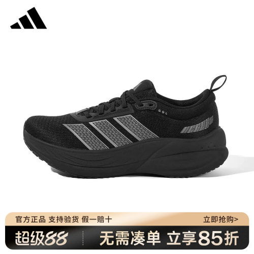 adidas阿迪达斯跑鞋2026新款男鞋女鞋减震透气运动跑步鞋KJ4606