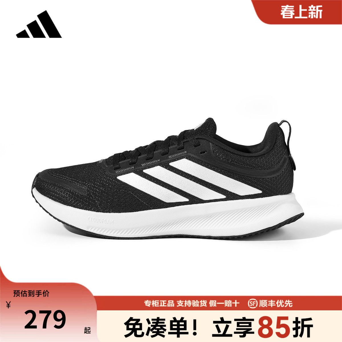adidas阿迪达斯男鞋官方正品新款鞋子减震透气运动跑步鞋JQ0630
