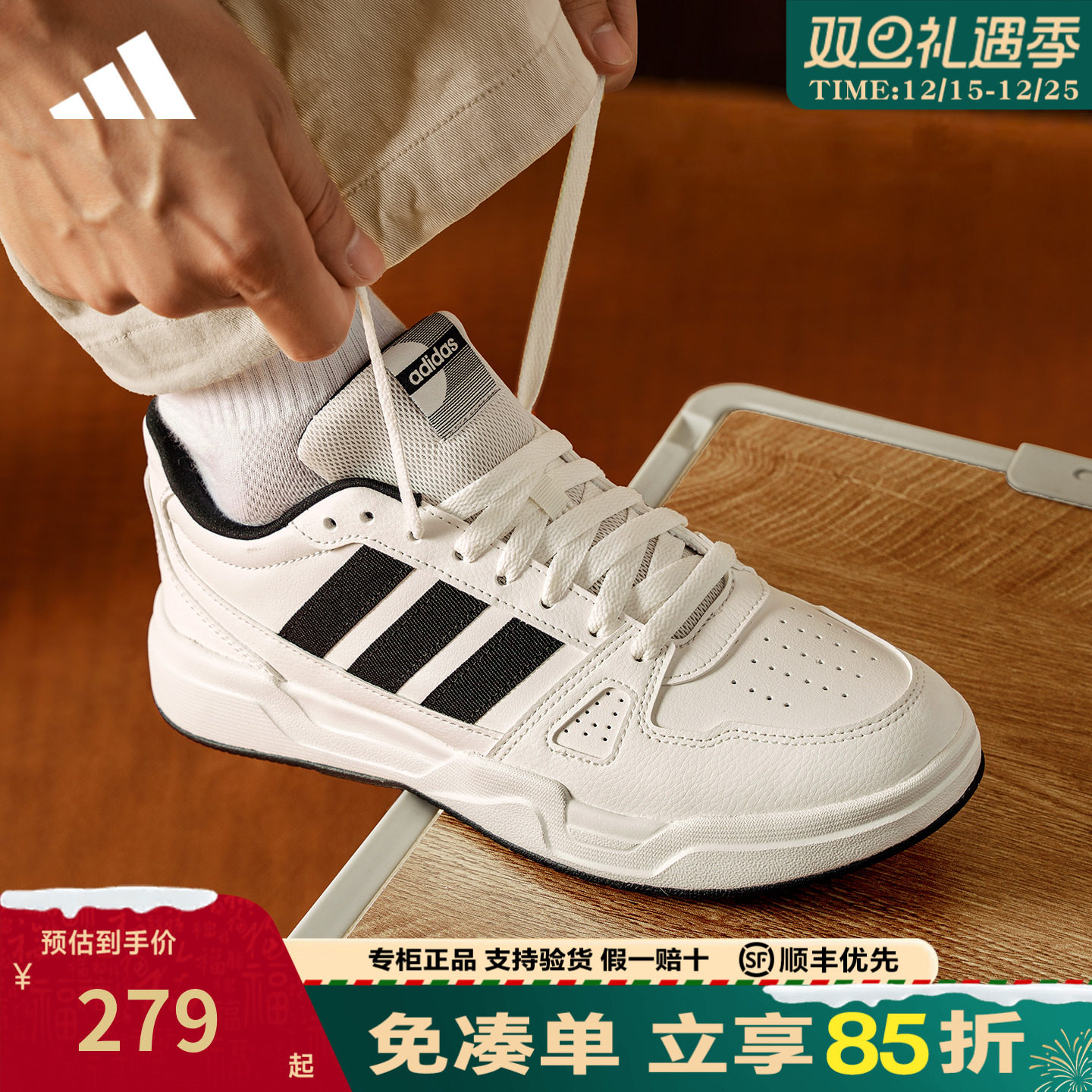 adidas阿迪达斯板鞋官方正品男鞋女鞋新款低帮运动小白鞋JR5231