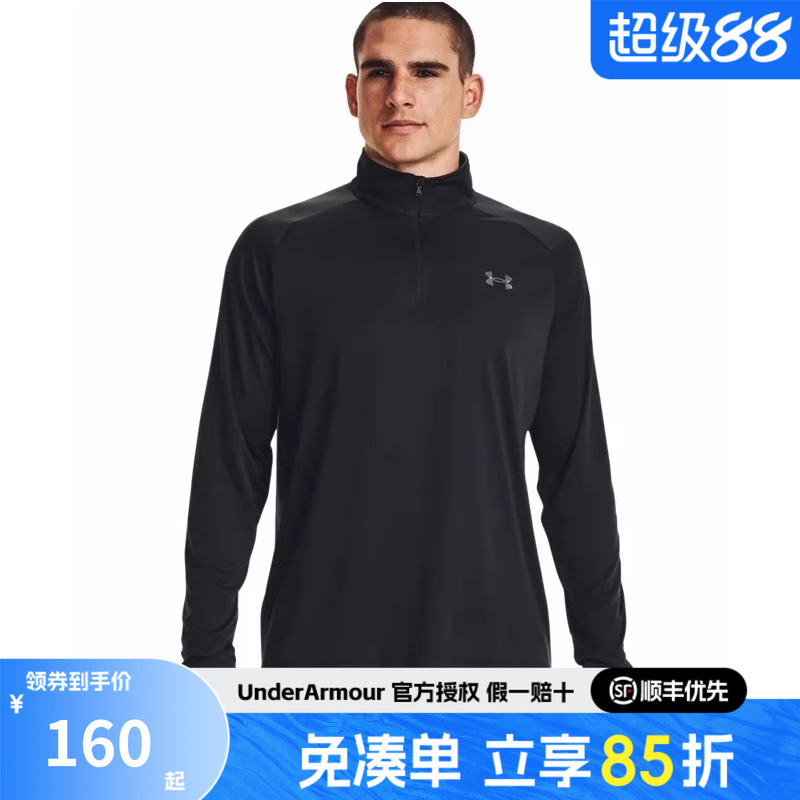 安德玛官方正品Velocity男士健身衣半拉链休闲运动长袖T恤1375435