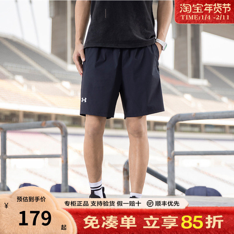 安德玛官方正品男士运动裤跑步训练健身休闲宽松透气速干运动短裤