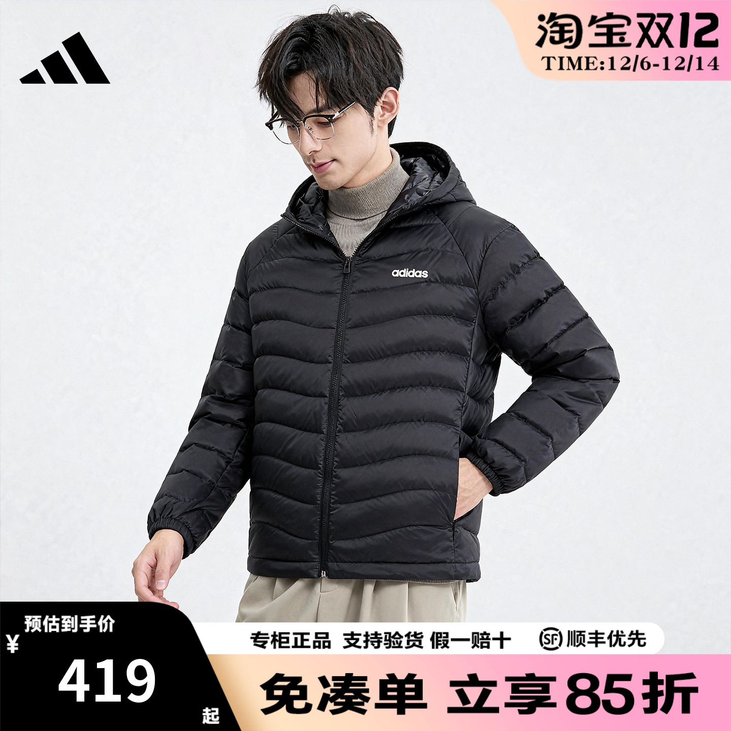 adidas阿迪达斯羽绒服男女装秋季新款保暖短款连帽鸭绒外套JW1682