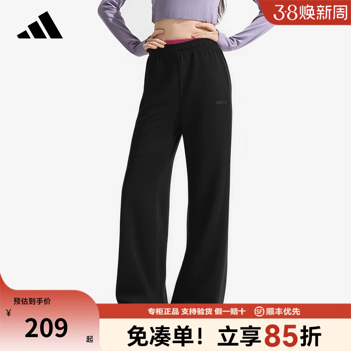 adidas阿迪达斯长裤女官方正品运动休闲新款宽松阔腿直筒裤KS2305