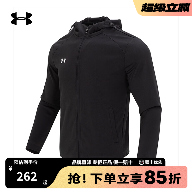 安德玛男士夹克官方UA正品训练健身休闲连帽针织运动外套23600303