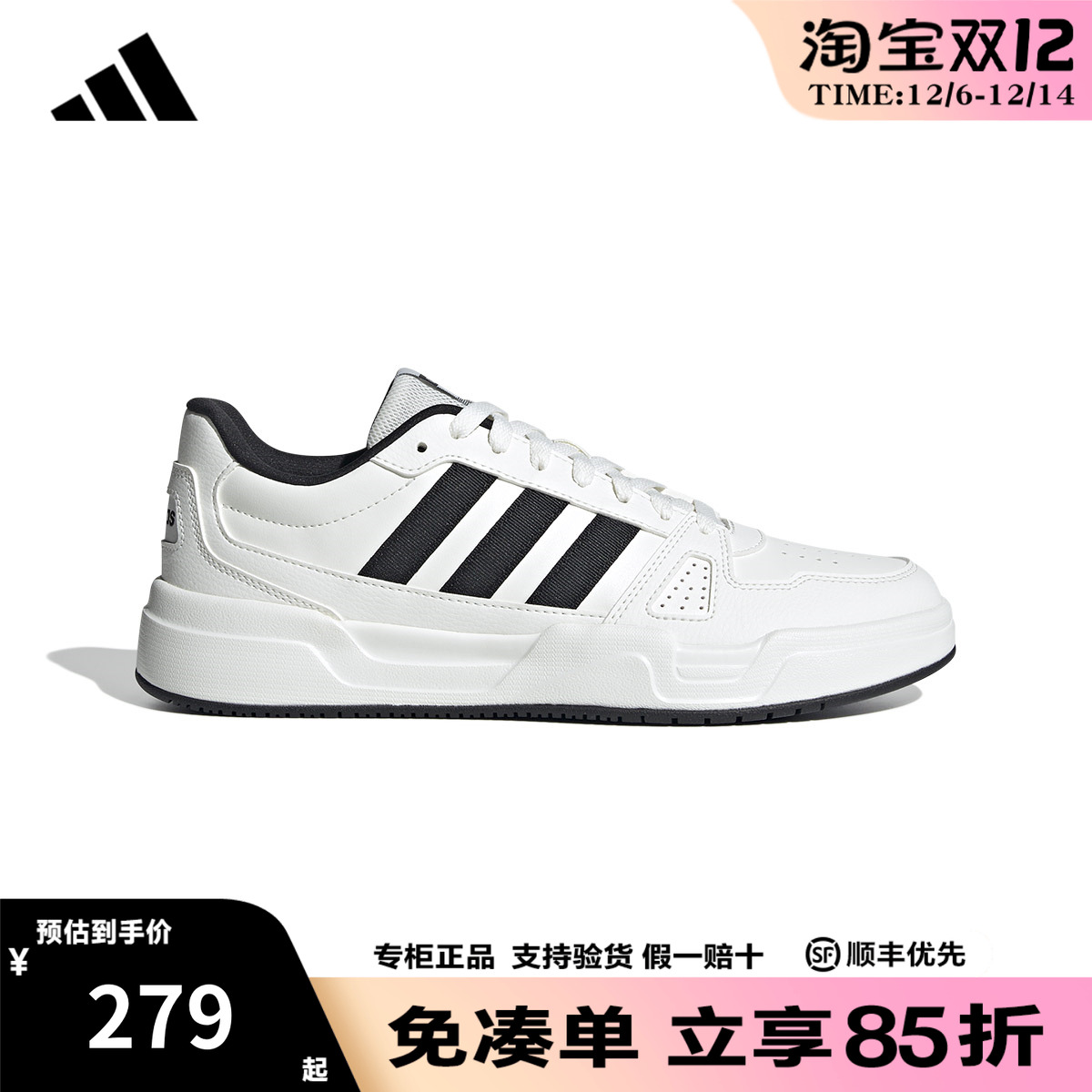 adidas阿迪达斯板鞋官方正品男鞋女鞋新款低帮运动小白鞋JR5231