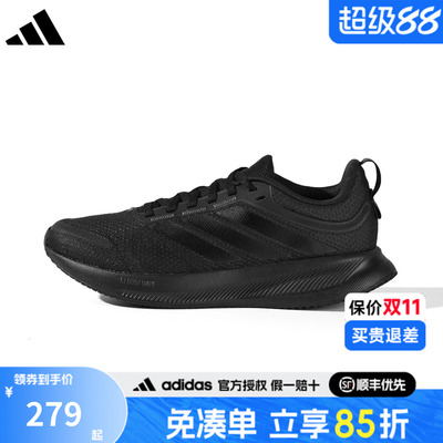 adidas阿迪达斯男鞋官方正品新款鞋子减震透气运动跑步鞋JP6928