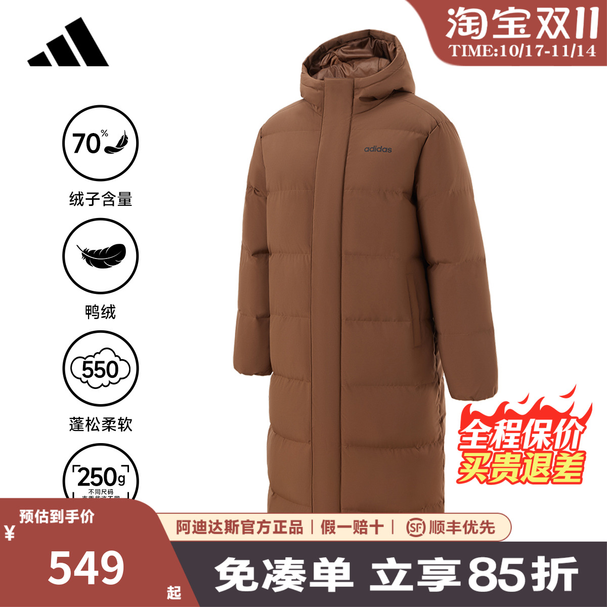 阿迪达斯官方新款男女加厚保暖上衣外套鸭绒过膝长款羽绒服JW1691