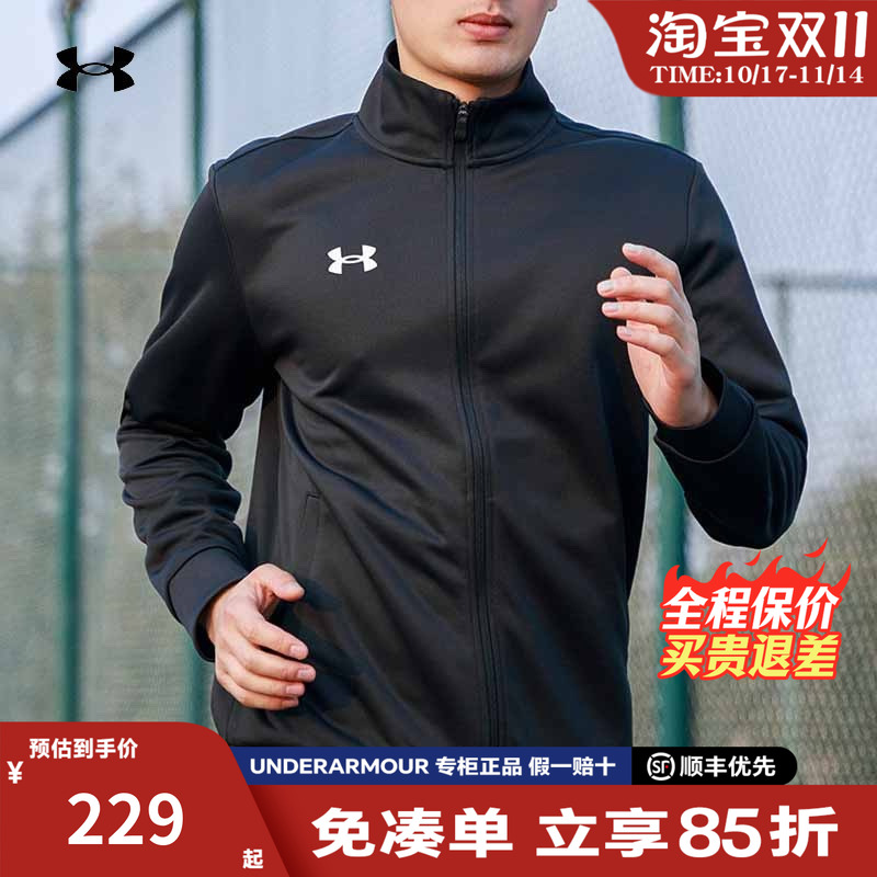 安德玛男士针织运动夹克
