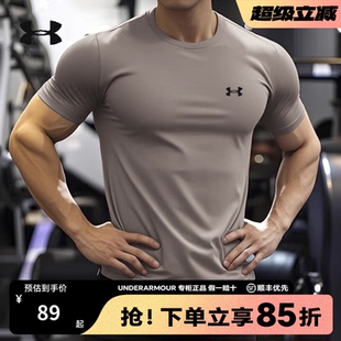 夏季 速干衣官方正品 新款 半袖 T恤 安德玛官方正品 透气速干短袖 男士