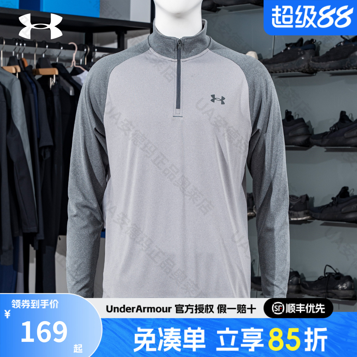 安德玛官方正品Velocity男士健身衣新款速干运动长袖T恤1375435