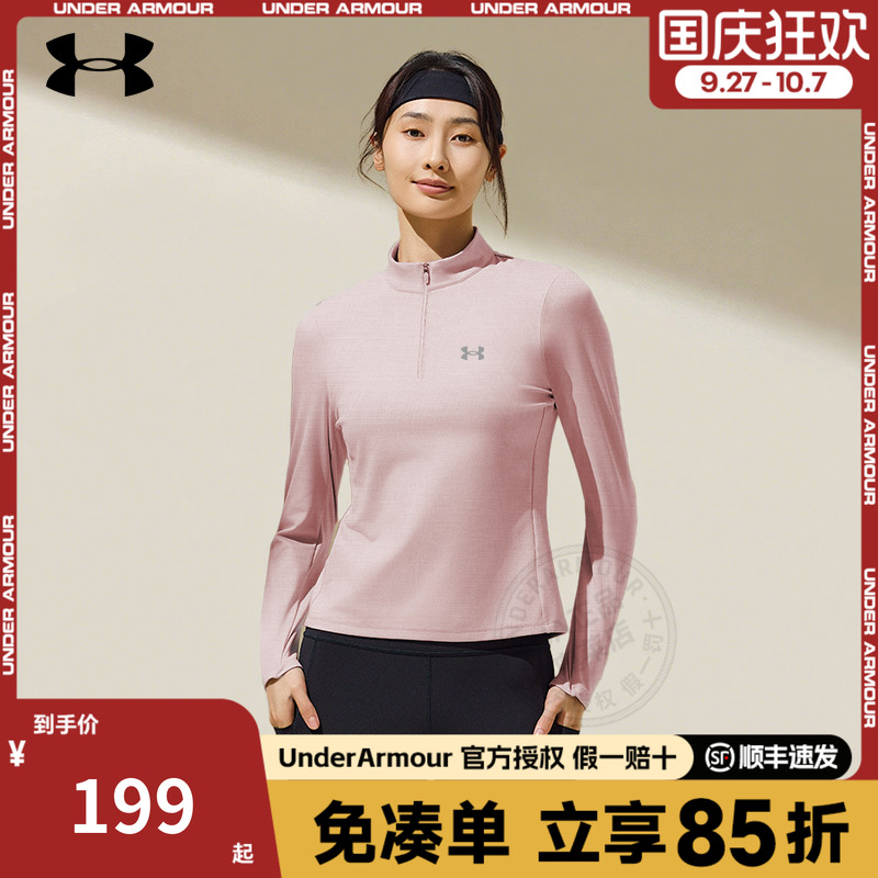 安德玛女士速干衣2025新款上衣健身衣半拉链运动长袖T恤1384249