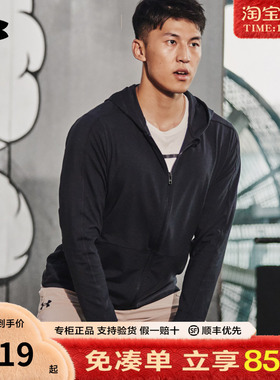 安德玛官方UA正品Meridian男士夹克跑步训练连帽运动外套1379674