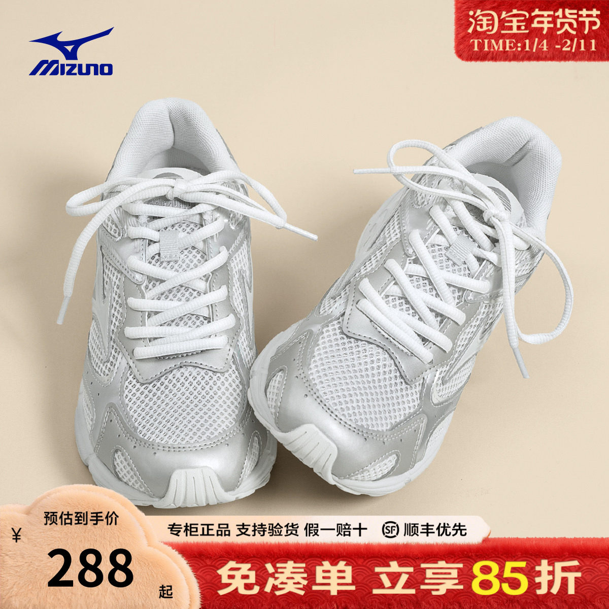 Mizuno美津浓男鞋女鞋复古百搭老爹鞋减震透气运动跑步鞋SPEED 2K,运动鞋new,跑步鞋,淘宝优惠券,粉丝福利购,淘宝优惠卷