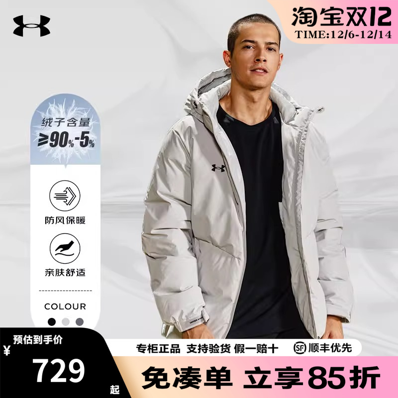 安德玛男士连帽羽绒服