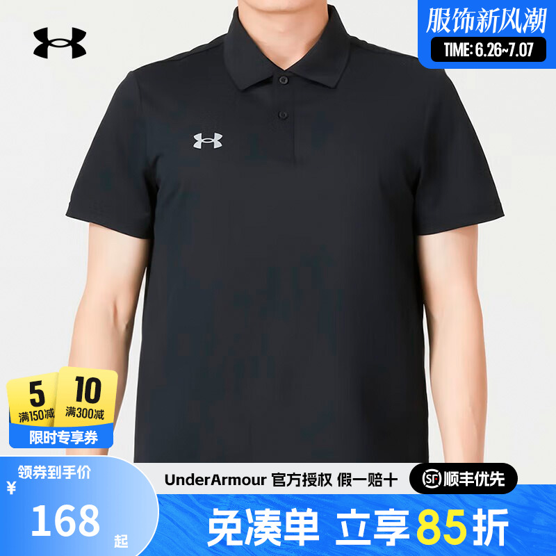 安德瑪男士速干POLO衫
