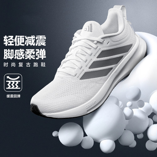 adidas阿迪达斯男鞋官方正品新款鞋子减震透气运动跑步鞋IH6706