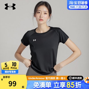圆领显瘦透气休闲运动T恤 UA安德玛女士速干短袖 官方夏季 新款 半袖