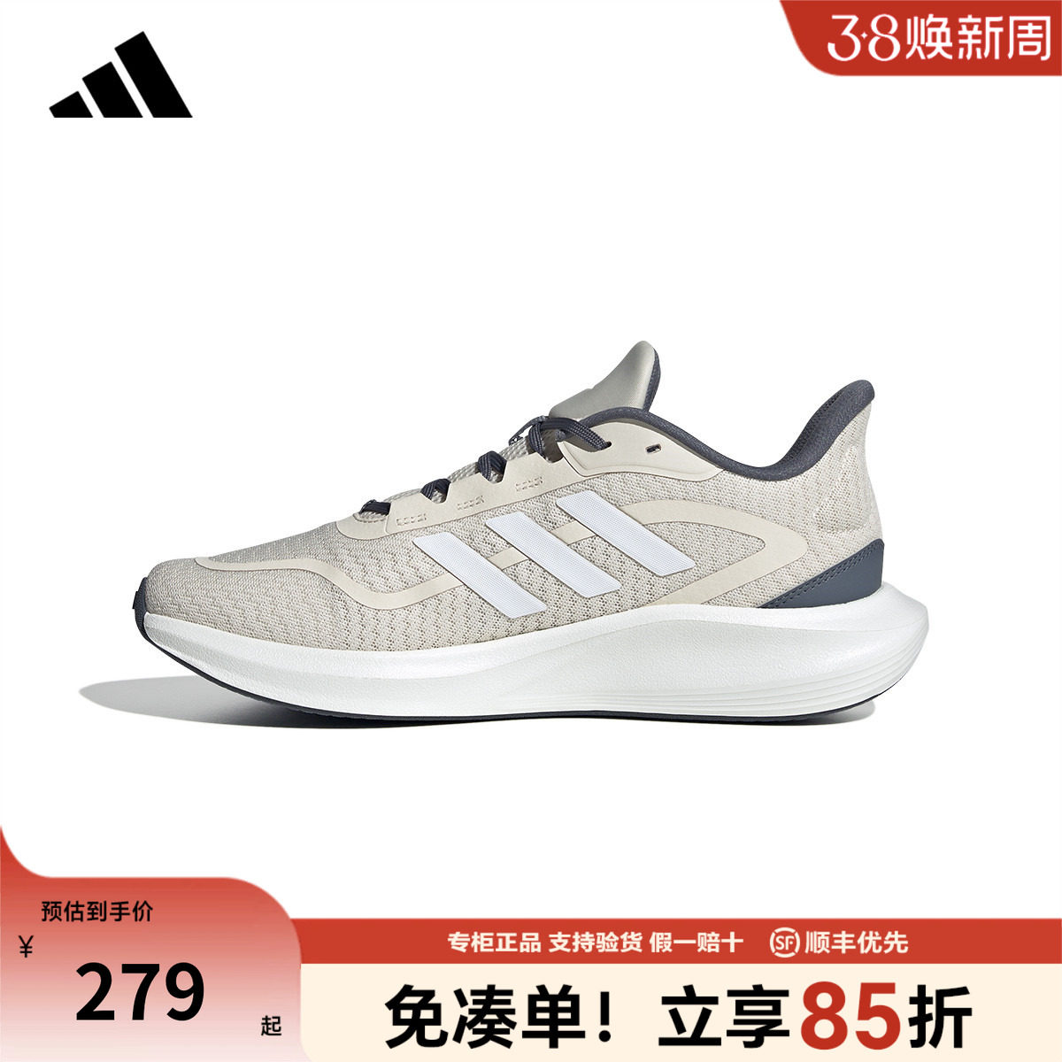 adidas阿迪达斯男鞋官方正品新款慢跑运动鞋透气休闲跑步鞋JP9792
