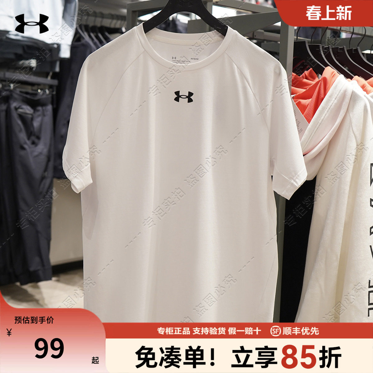 安德玛官方UA正品男士短袖新款宽松透气健身跑步休闲运动半袖T恤