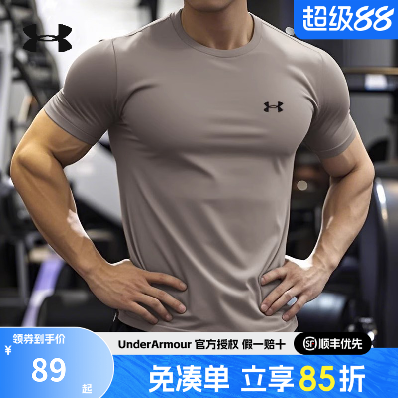 安德玛男士健身衣透气速干短袖