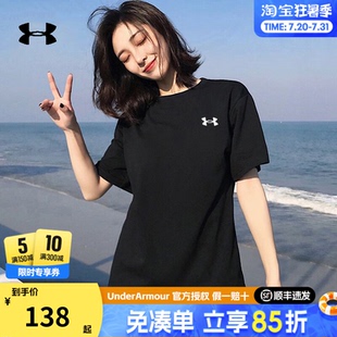 健身训练运动短袖 安德玛官方正品 新款 女士速干T恤半袖 1384231 夏季