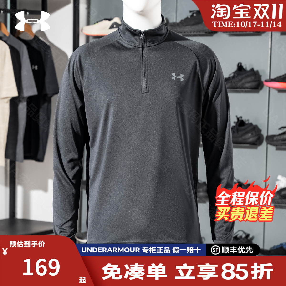 安德玛官方正品Velocity男士1/4拉链健身运动速干长袖T恤1375435