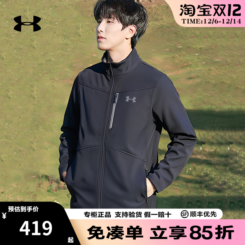 安德玛UA正品ColdGear2025秋季新款夹克立领加绒运动外套1321438