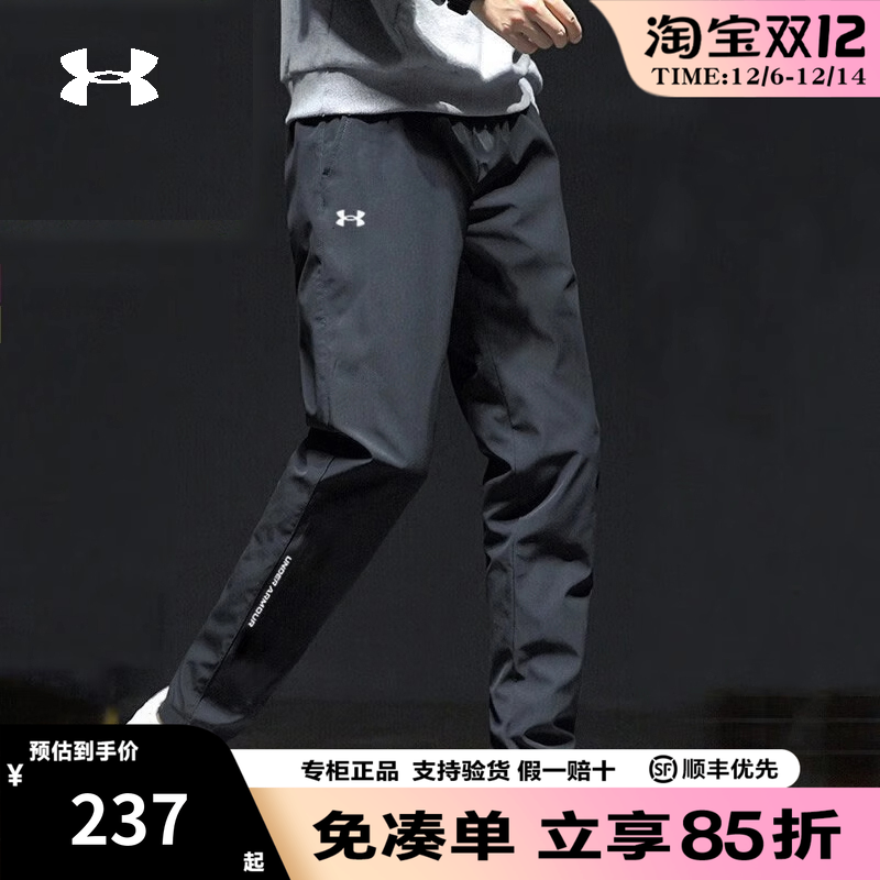 安德玛男裤官方正品透气梭织长裤跑步健身休闲速干运动裤22500706