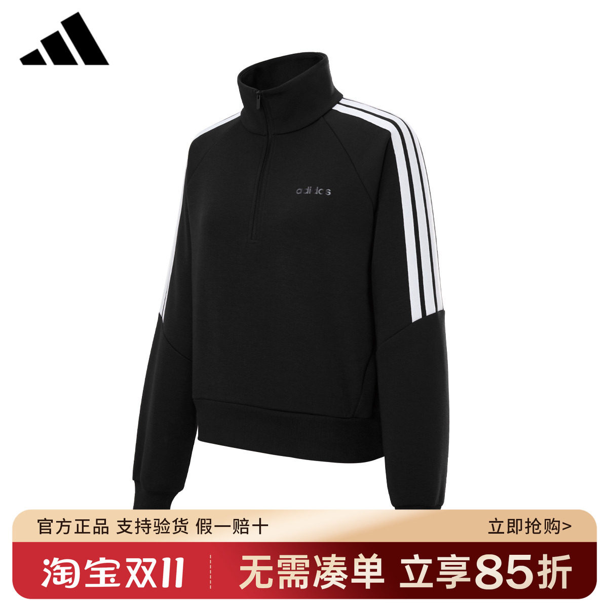 adidas阿迪达斯卫衣女款半拉链新款休闲运动上衣长袖套头衫KQ5357
