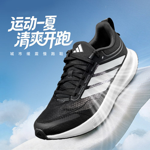 adidas阿迪达斯男鞋官方正品新款鞋子减震透气运动跑步鞋JQ0630