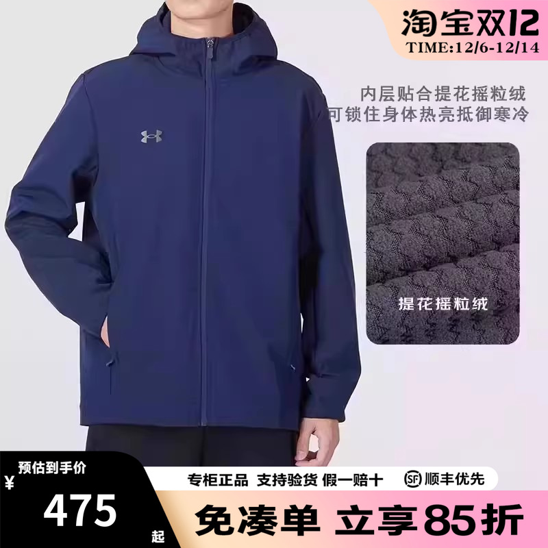 安德玛男士加绒运动外套