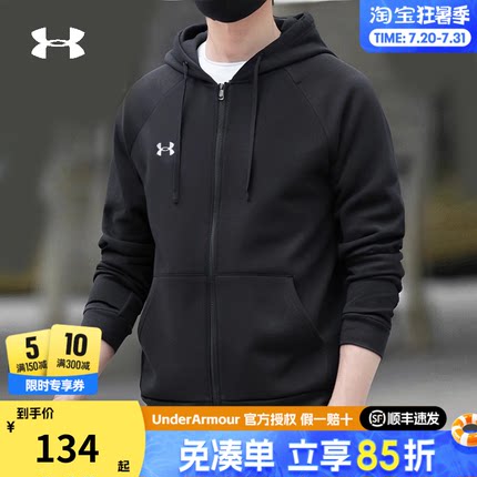 安德玛UA官方正品Rival男士夹克休闲连帽拉链卫衣运动外套1379767