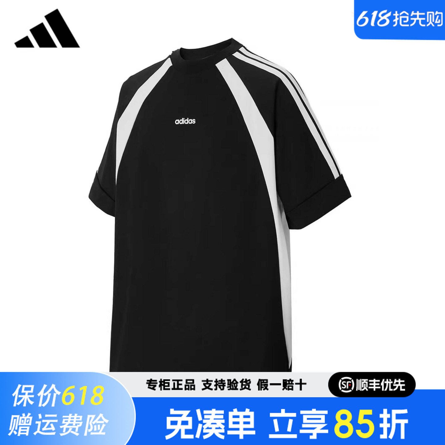 adidas阿迪达斯短袖男透气宽松运动服夏季新款上衣运动T恤KB8502