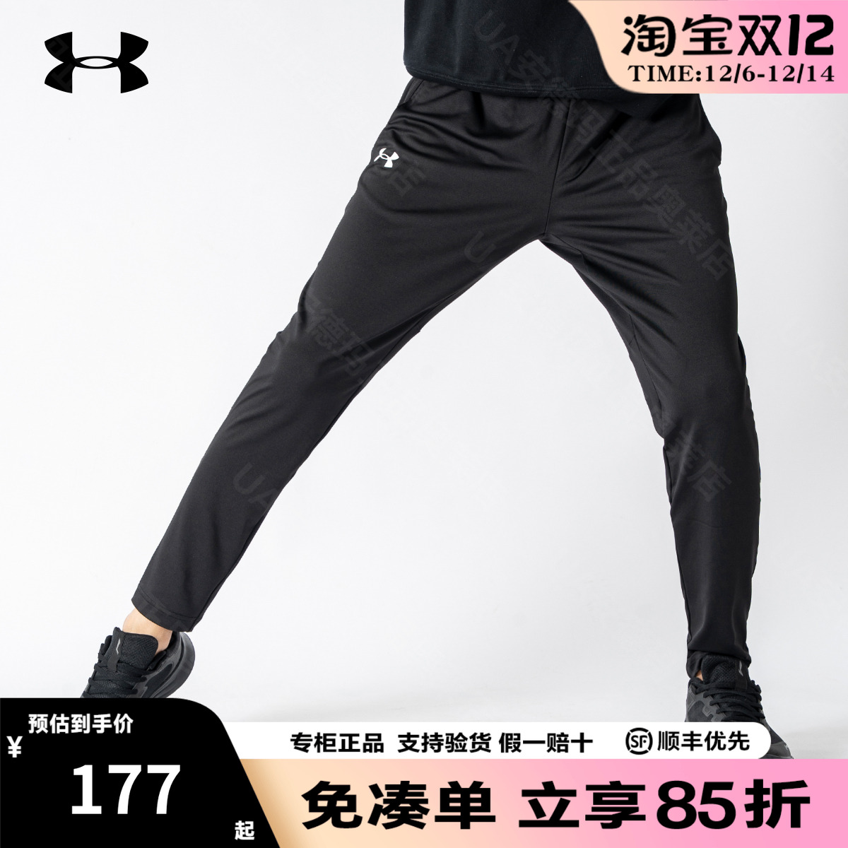 安德玛男士速干运动长裤