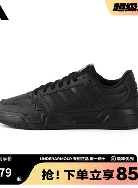 adidas阿迪达斯板鞋黑色官方正品男鞋女鞋新款低帮运动鞋JS4361