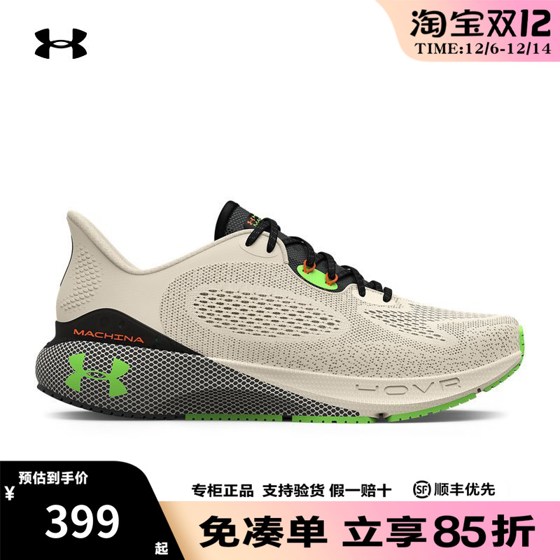 安德玛男士运动跑步鞋