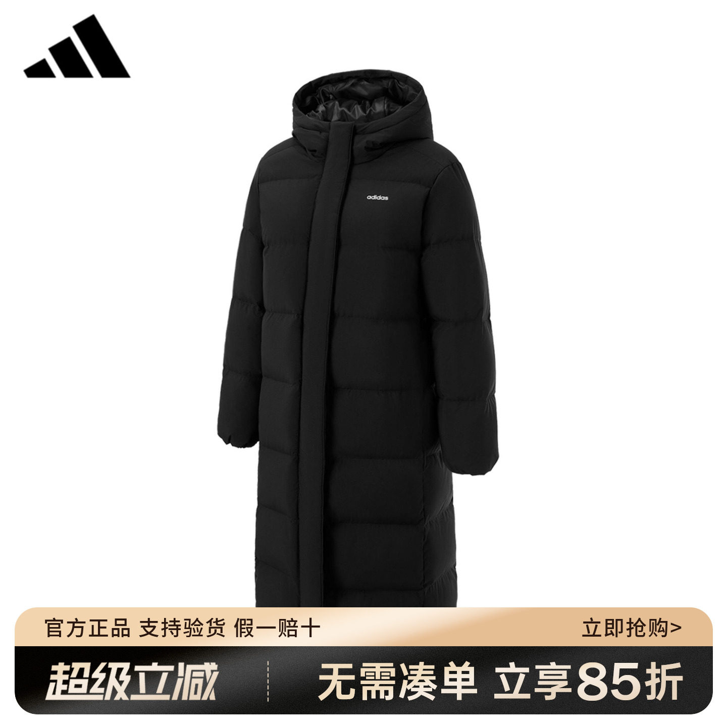 阿迪达斯官方新款男女加厚保暖上衣外套鸭绒过膝长款羽绒服JW1686
