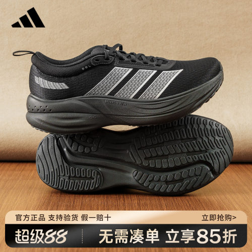 adidas阿迪达斯跑鞋2026新款男鞋女鞋减震透气运动跑步鞋KJ4606