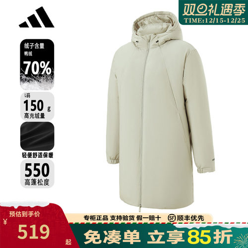 adidas阿迪达斯男士羽绒服中长款冬季新款连帽加厚鸭绒外套JL9617