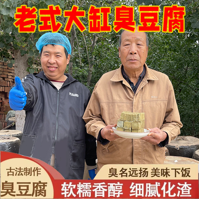 老式臭豆腐大缸发酵少盐臭豆腐乳