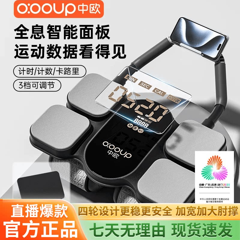 中欧健腹轮智能计数四轮瑜伽腹肌轮自动强力回弹健身器材健身神器