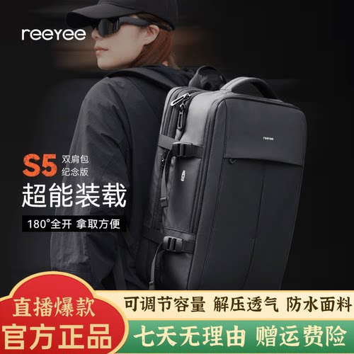 【官方正品】ReeYee旅行包